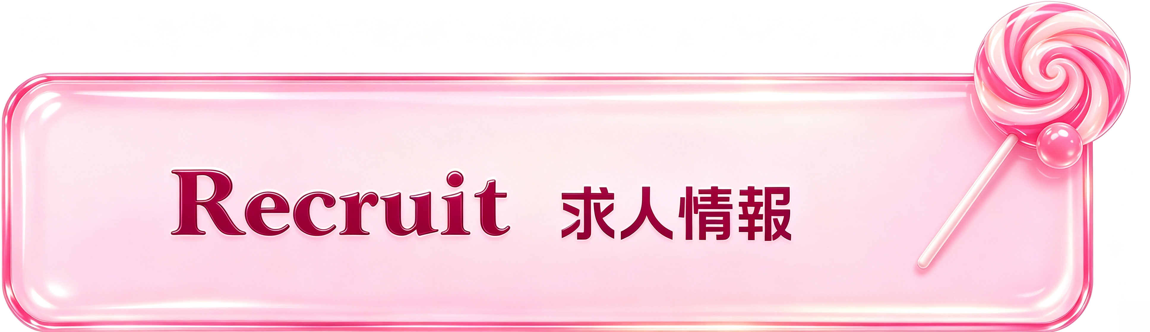 RECRUIT